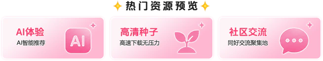 热门资源预览